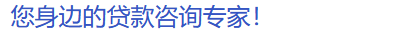 深圳房子怎么做房产二次抵押贷款利息多少